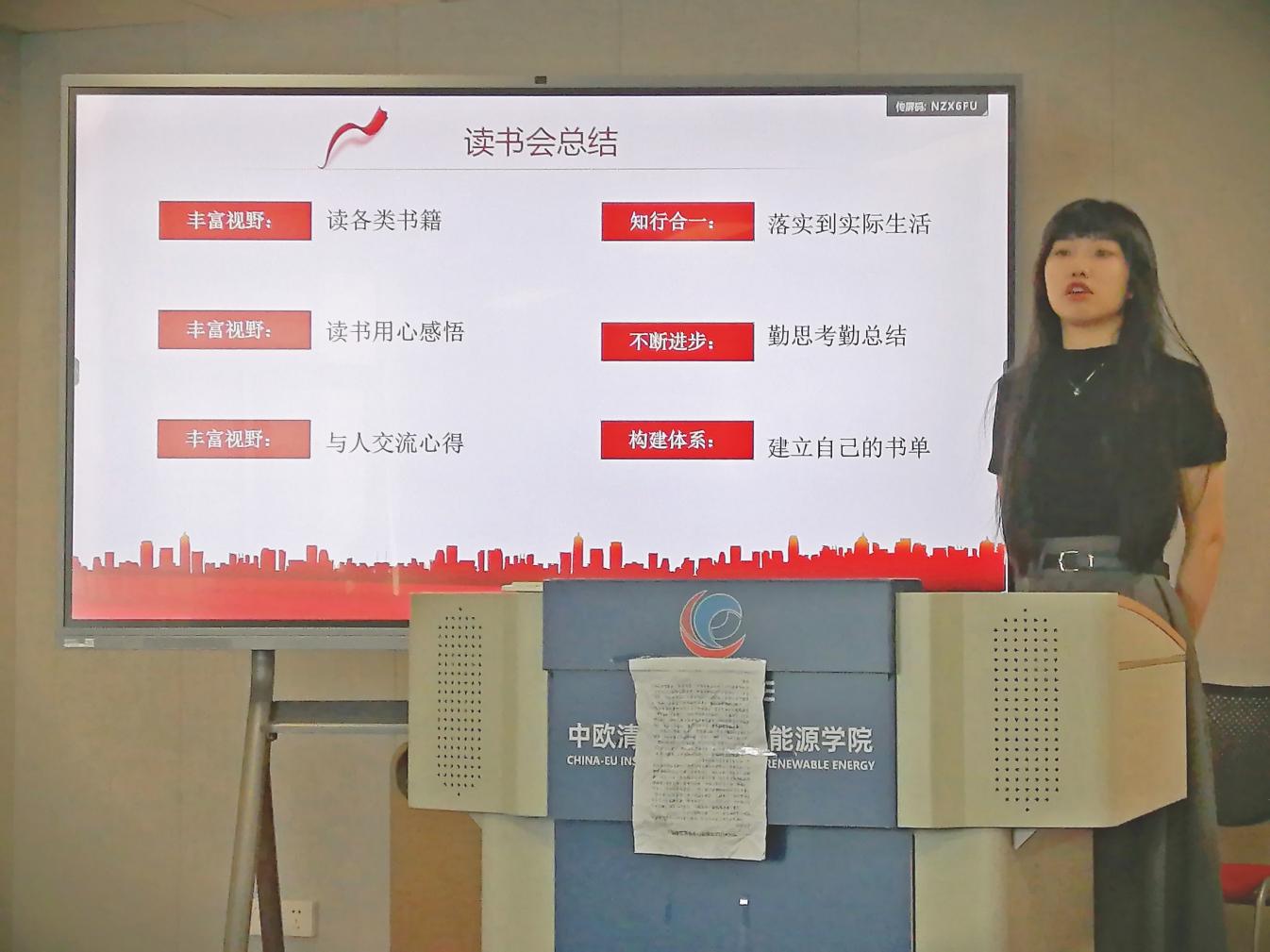 说明: 第二期红色读书会IMG_20240423_104533